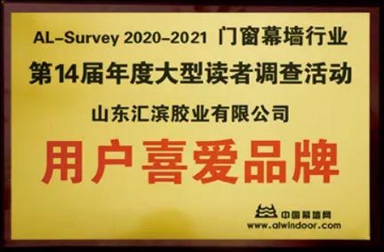 用户喜爱品牌